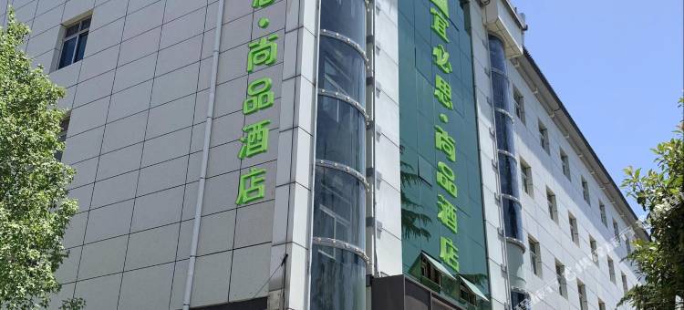 宜必思尚品酒店(西安大雁塔历史博物馆店)图片