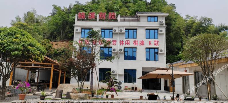 楠溪别院图片