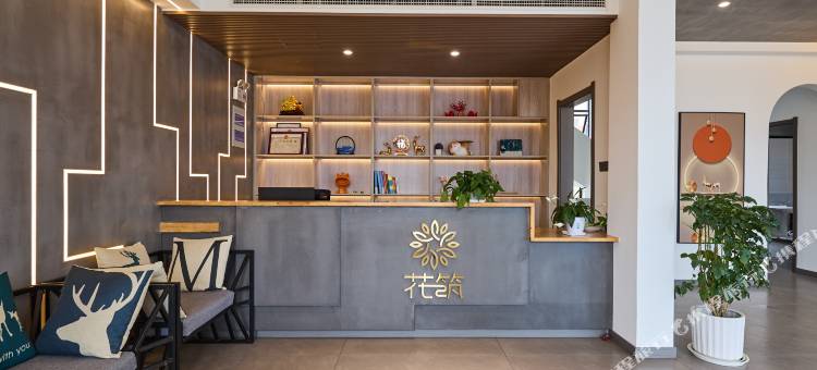 花筑·嵊泗沐野民宿(南长涂沙滩店)图片