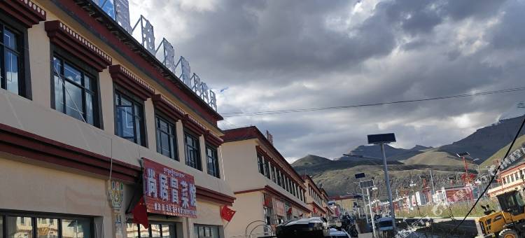 普兰尚居氧仓宾馆(冈仁波齐风景区店)图片