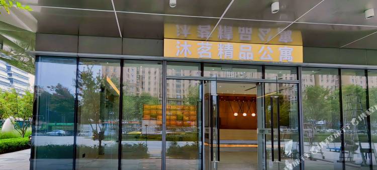沐茗精品公寓(李沧万达广场店)图片