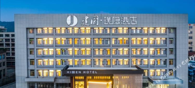 建国·璞隐酒店(威海高铁北站张村镇政府店)图片