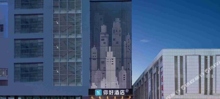 你好酒店(合肥港澳广场店)图片