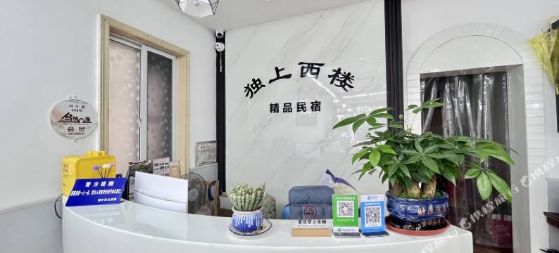 乌镇独上西楼客栈图片