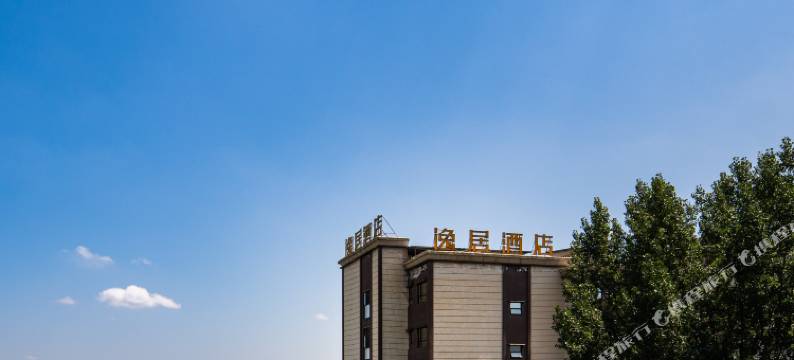 逸居酒店(重庆华熙文体中心大江轻轨站店)图片