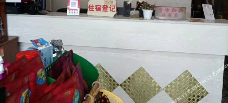 黔洪招待所图片