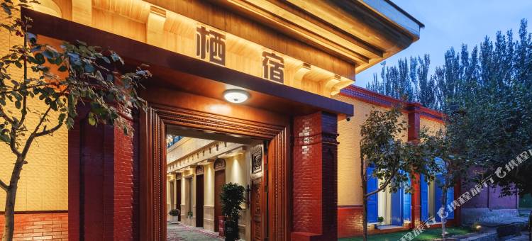 栖宿(伊宁机场六星街景区店)图片