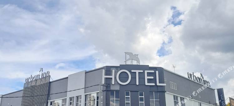 城市旅馆-Serai Wangi(Urban Inn, Serai Wangi)图片