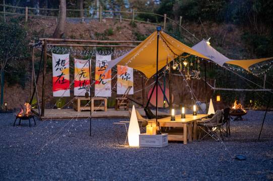 溧阳南山竹海·无边Courtyard私汤温泉民宿(天目湖御水温泉店)图片