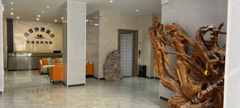 徽县尚客酒店图片