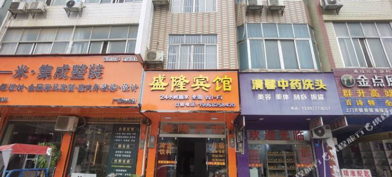 马山盛隆宾馆图片