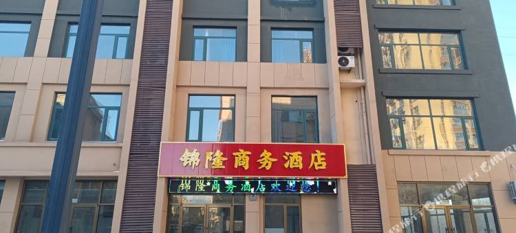 锦隆商务酒店(莱阳高铁站店)图片