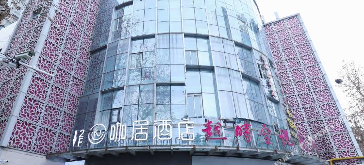 咖居酒店(南京夫子庙三山街地铁站店)图片