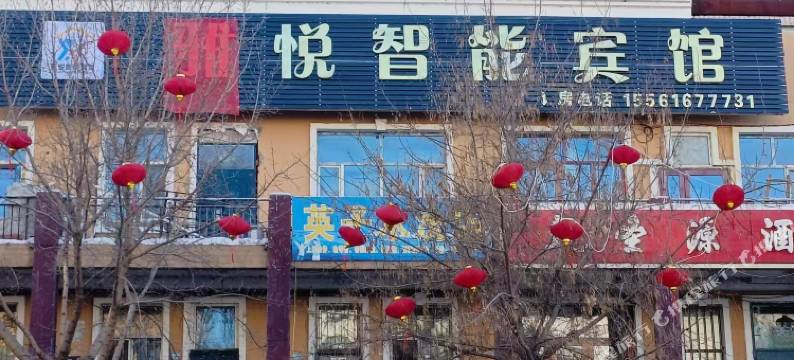 雅悦智能宾馆图片