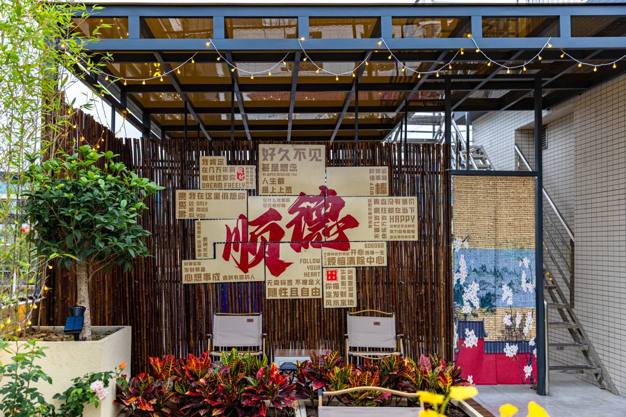 花筑·拾光岸恋民宿(大良钟楼地铁站清晖园店)图片