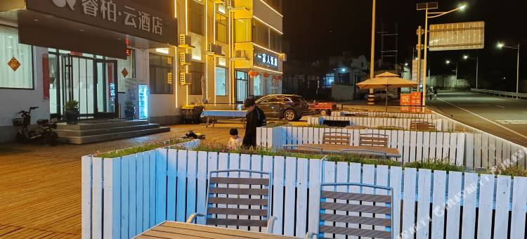 睿柏·云酒店(武安田鑫小镇店)图片