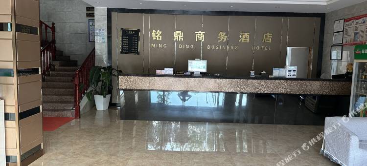 铭鼎商务酒店图片