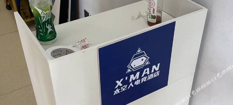 太空人电竞民宿(汕头大学路店)图片