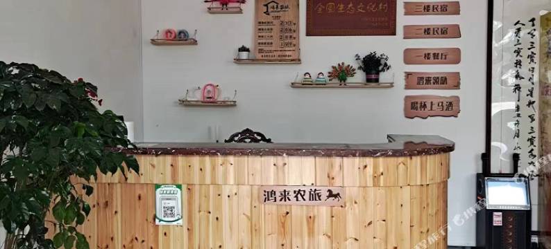 多伦鸿来生态度假区民宿图片