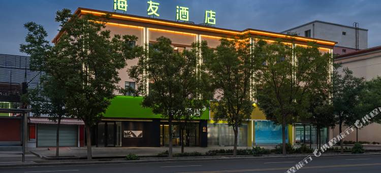 海友酒店(金昌金川文化街店)图片