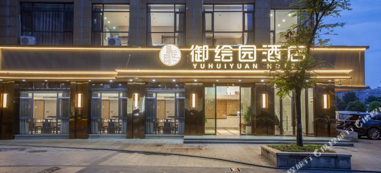 御绘园酒店(如皋水绘园店)图片