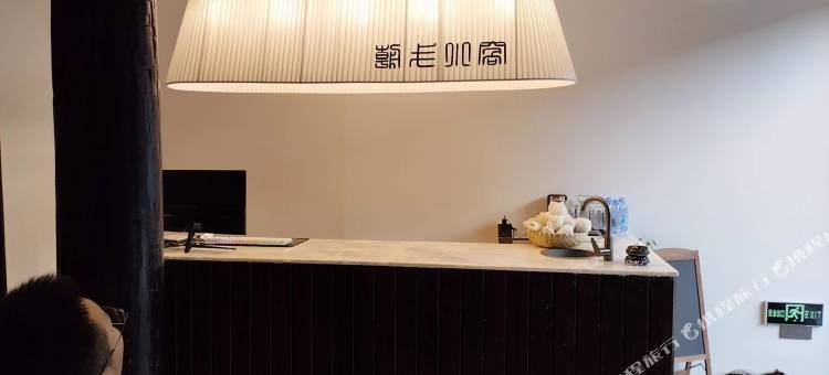 朝戈小窝(阆中古城华光楼店)图片