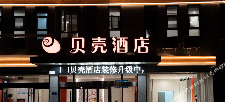 格林·贝壳酒店(盐城建湖大道店)图片