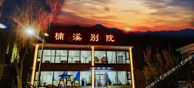 楠溪别院(河东机场店)图片