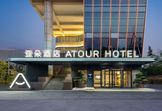 成都温江凤溪河地铁站亚朵酒店外景图