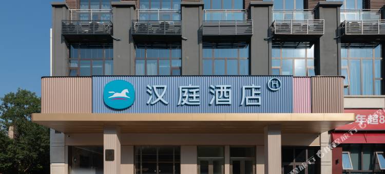 汉庭酒店(新乡华兰大道店)图片