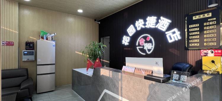 民权花园快捷酒店图片