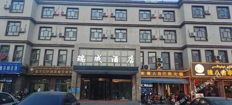 岳普湖县瑞成酒店图片