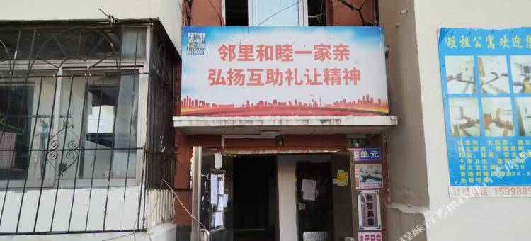 喜来居民宿(沈阳南湖盛京医院店)图片