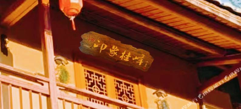 桂峰溪隐民宿图片