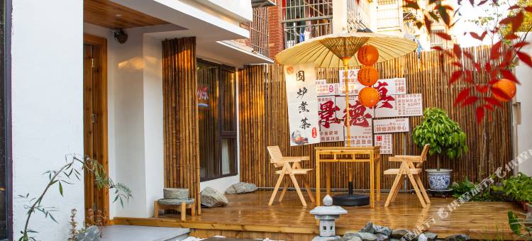 珠山吾家小舍民宿(陶溪川创意广场店)图片