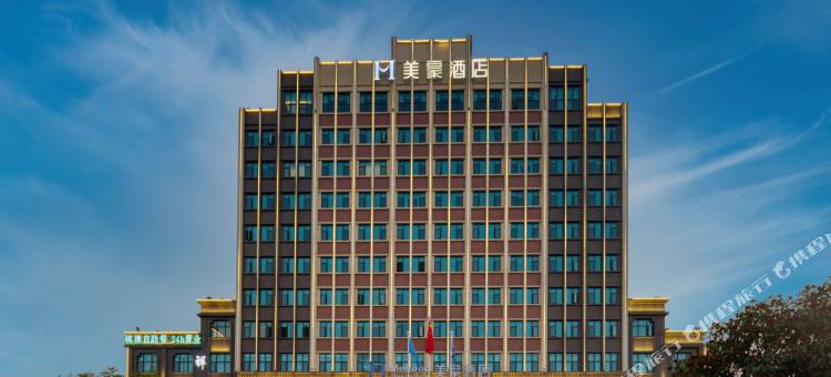 美豪酒店(砚山竜白公园店)图片