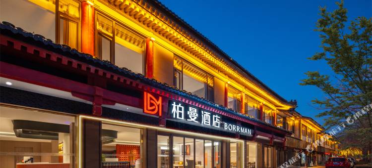 柏曼酒店(济宁曲阜三孔景区店)图片
