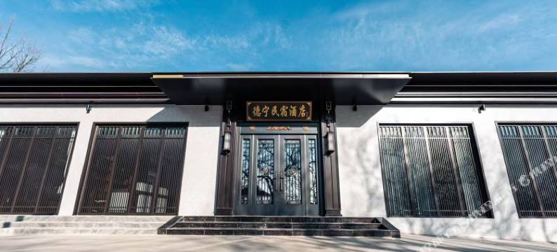 德宁酒店(林州太行山森林运动公园店)图片