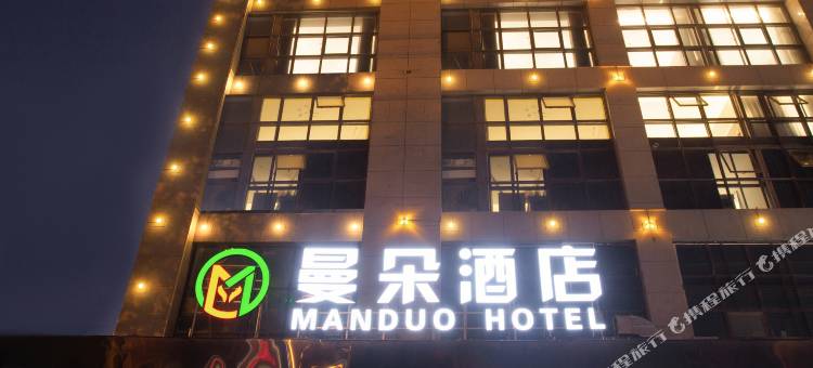 西安曼朵酒店(安远门地铁站店)图片