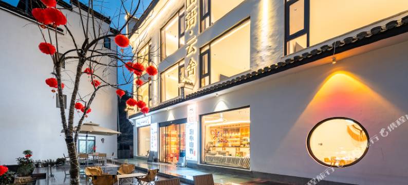 婺源篁岭·山语云舍(婺源篁岭风景区店)图片