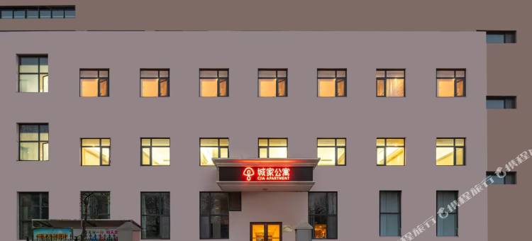 城家公寓(青岛黄岛嘉陵江西路地铁站店)图片