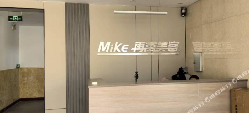 再寓美客酒店(泰山火车站店)图片