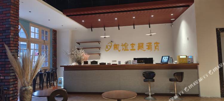 长顺凯谊主题酒店图片