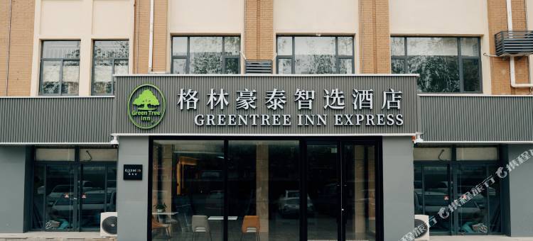 格林豪泰智选酒店(夏津文化路店)图片