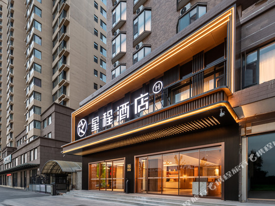 星程酒店(临汾侯马锦都商业广场店)
