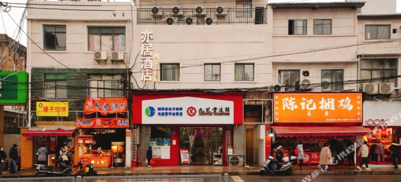 亦居民宿(长沙市第一医院店)图片