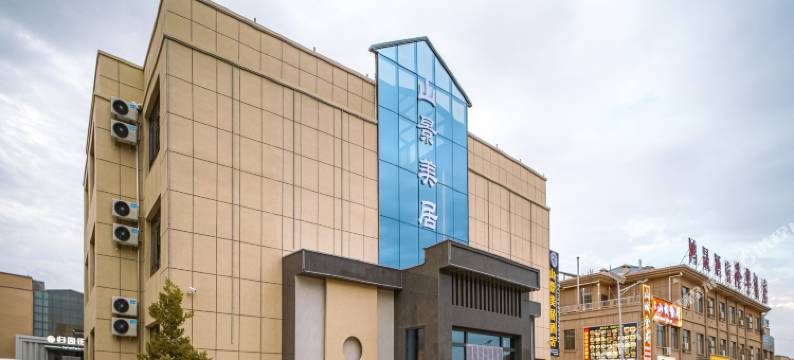 七彩丹霞山景美居酒店图片