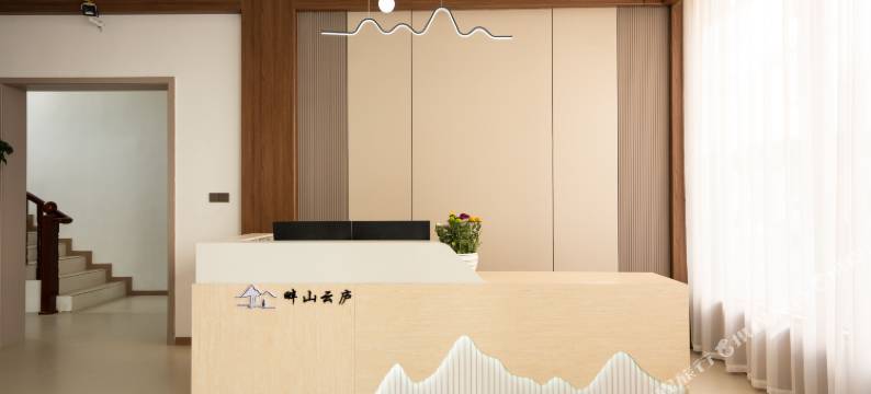 畔山云庐民宿(黄果树瀑布景区店)图片