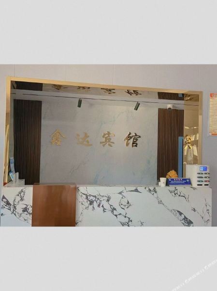 Xinda HotelOver view