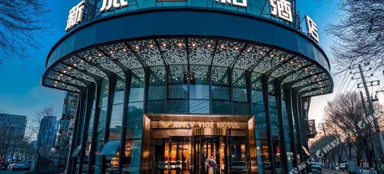 新旅逸格酒店(红山公园CCMALL时代广场店)图片